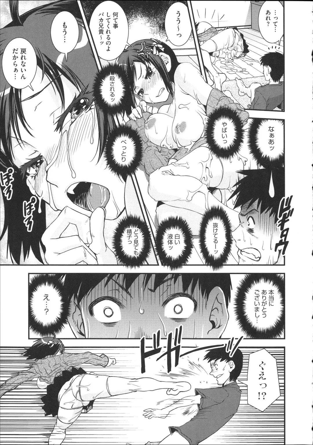 [Shinama - Shin Fuzen] Pants a First Fhentai - Page 95