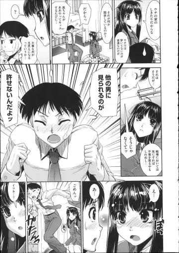 [Shinama - Shin Fuzen] Pants a First Fhentai - Page 107