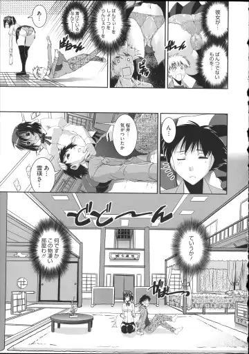 [Shinama - Shin Fuzen] Pants a First Fhentai - Page 135