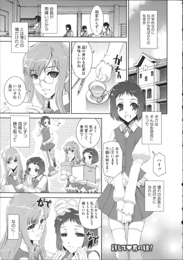 [Shinama - Shin Fuzen] Pants a First Fhentai - Page 155