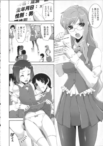 [Shinama - Shin Fuzen] Pants a First Fhentai - Page 156