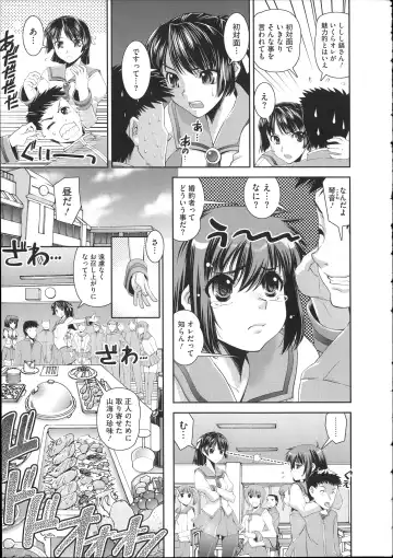 [Shinama - Shin Fuzen] Pants a First Fhentai - Page 179