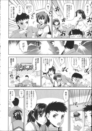 [Shinama - Shin Fuzen] Pants a First Fhentai - Page 180