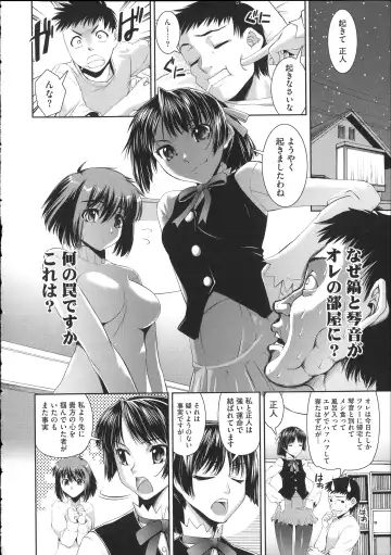 [Shinama - Shin Fuzen] Pants a First Fhentai - Page 182