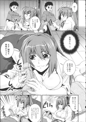 [Shinama - Shin Fuzen] Pants a First Fhentai - Page 19