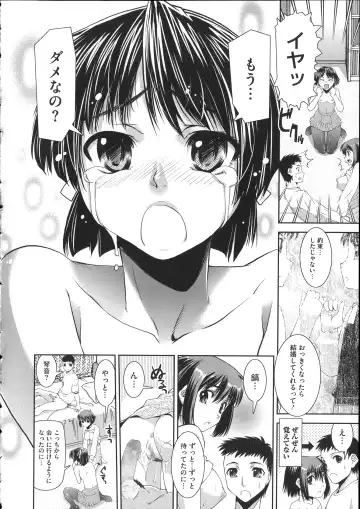 [Shinama - Shin Fuzen] Pants a First Fhentai - Page 192