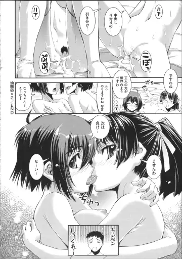 [Shinama - Shin Fuzen] Pants a First Fhentai - Page 202