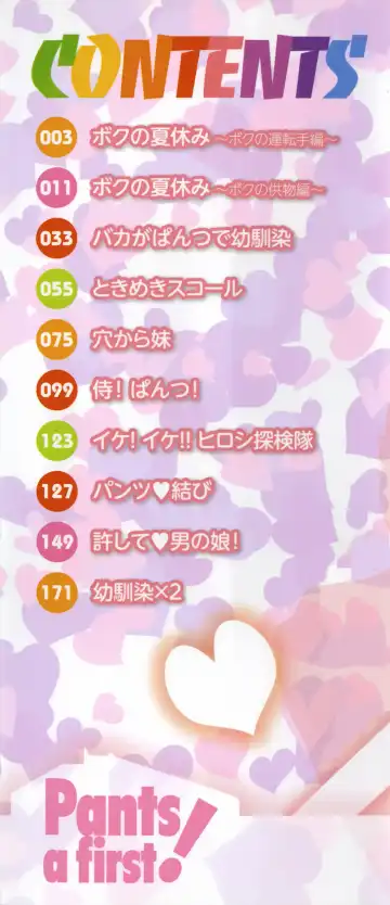 [Shinama - Shin Fuzen] Pants a First Fhentai - Page 5