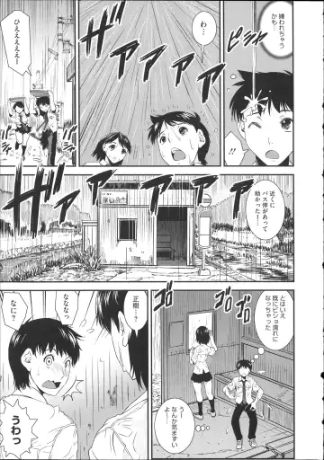 [Shinama - Shin Fuzen] Pants a First Fhentai - Page 63