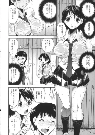 [Shinama - Shin Fuzen] Pants a First Fhentai - Page 64