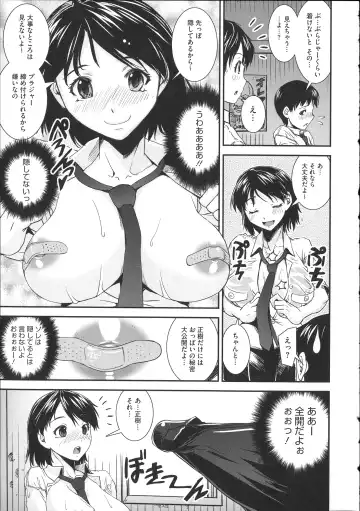 [Shinama - Shin Fuzen] Pants a First Fhentai - Page 65