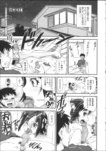 [Shinama - Shin Fuzen] Pants a First Fhentai - Page 81