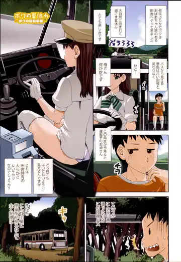 [Shinama - Shin Fuzen] Pants a First Fhentai - Page 9