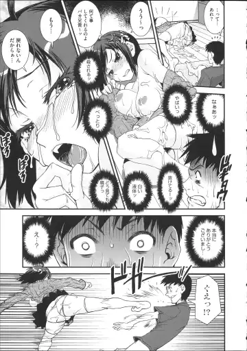 [Shinama - Shin Fuzen] Pants a First Fhentai - Page 95