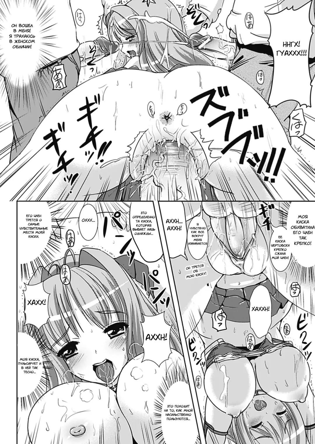 [Marneko] Nariyuki Showgirl | Market Showgirl Fhentai - Page 18