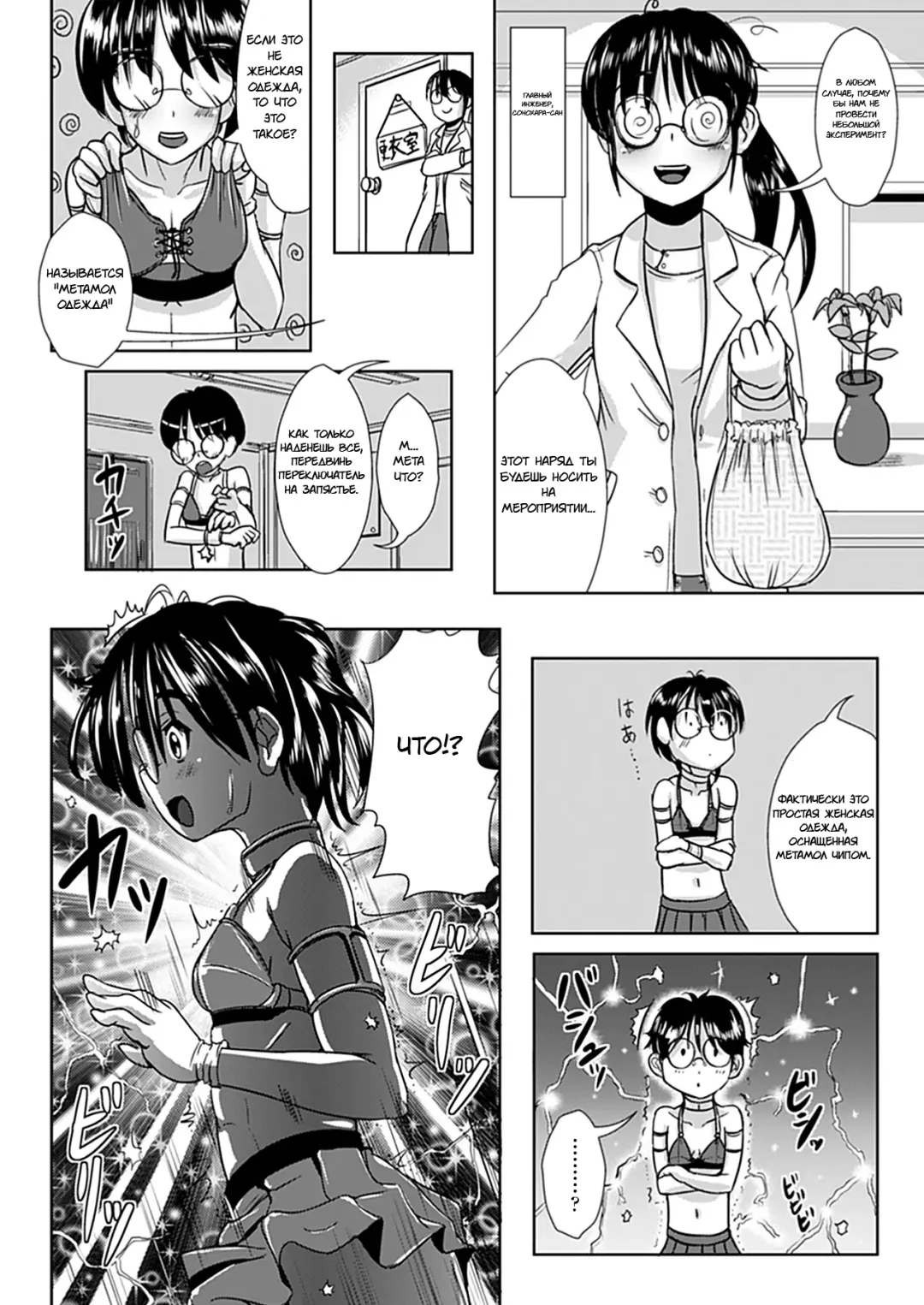 [Marneko] Nariyuki Showgirl | Market Showgirl Fhentai - Page 2