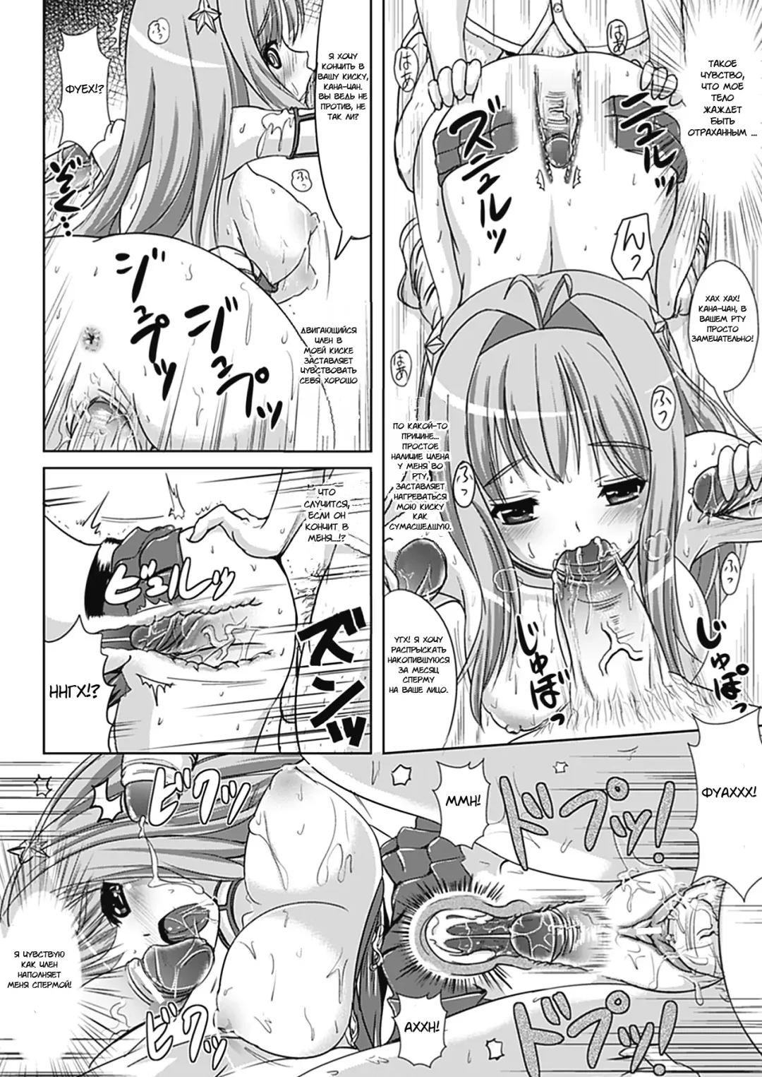 [Marneko] Nariyuki Showgirl | Market Showgirl Fhentai - Page 20
