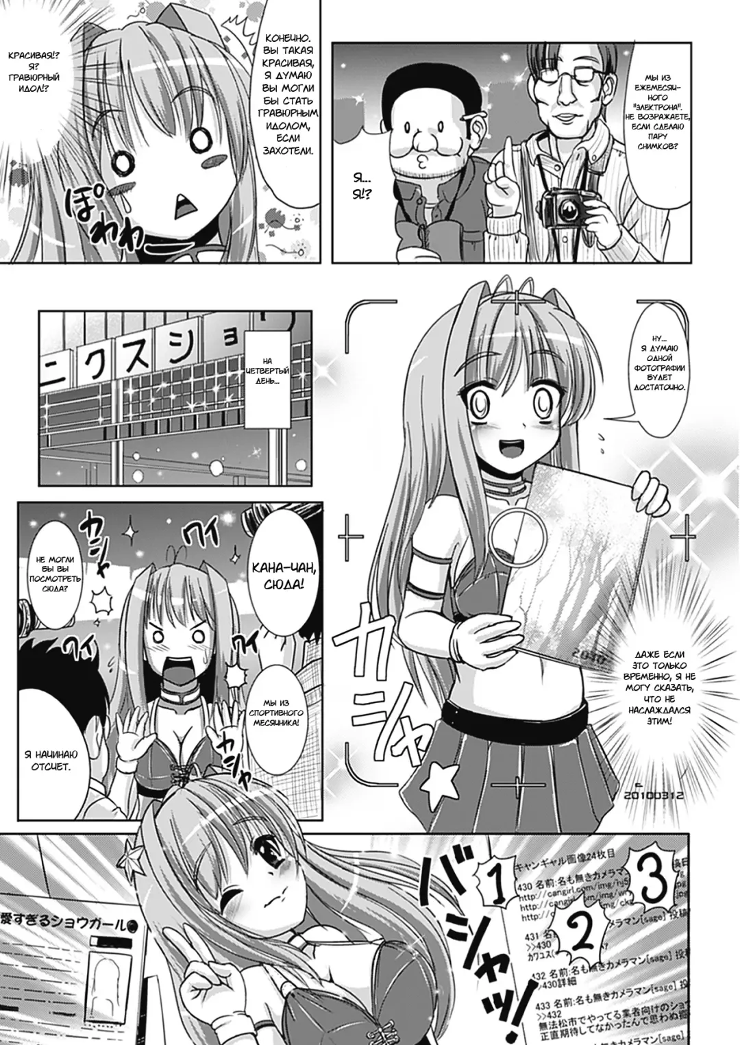 [Marneko] Nariyuki Showgirl | Market Showgirl Fhentai - Page 5