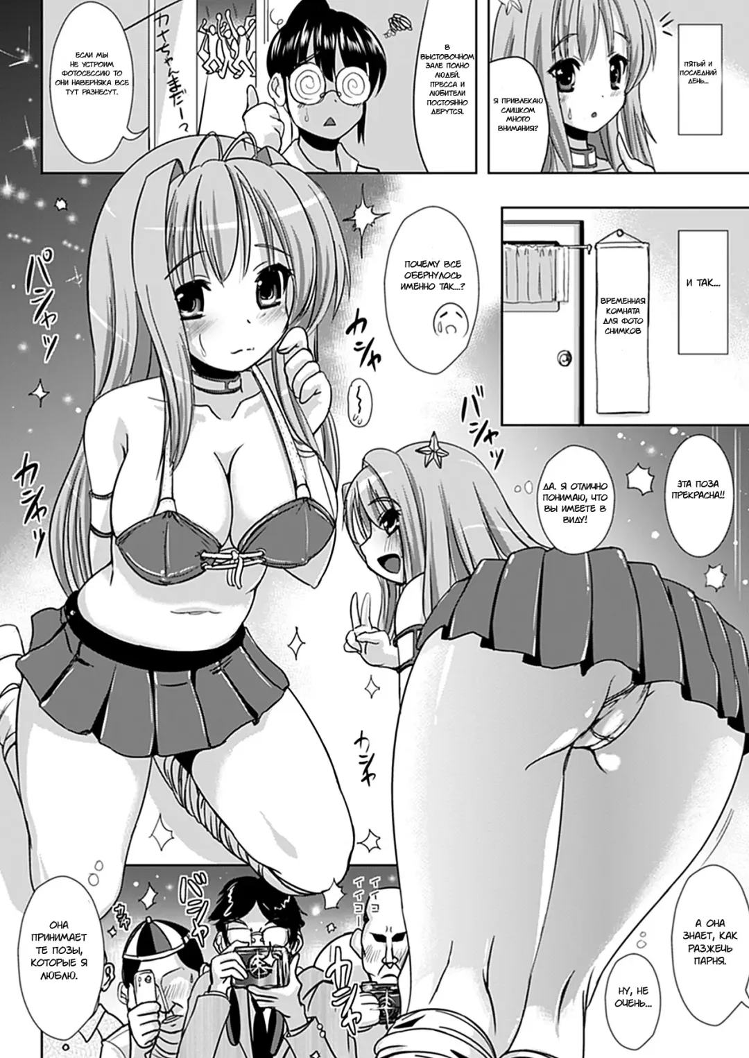 [Marneko] Nariyuki Showgirl | Market Showgirl Fhentai - Page 6