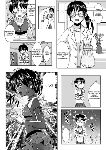 [Marneko] Nariyuki Showgirl | Market Showgirl Fhentai - Page 2