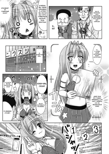 [Marneko] Nariyuki Showgirl | Market Showgirl Fhentai - Page 5