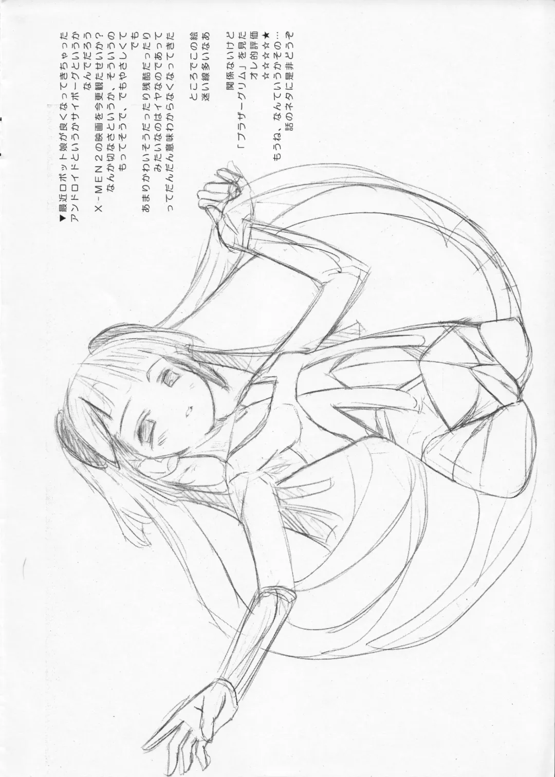 [Pop] Image Board Fhentai - Page 6