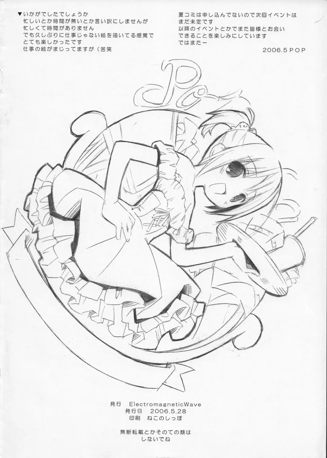 [Pop] Image Board Fhentai - Page 8