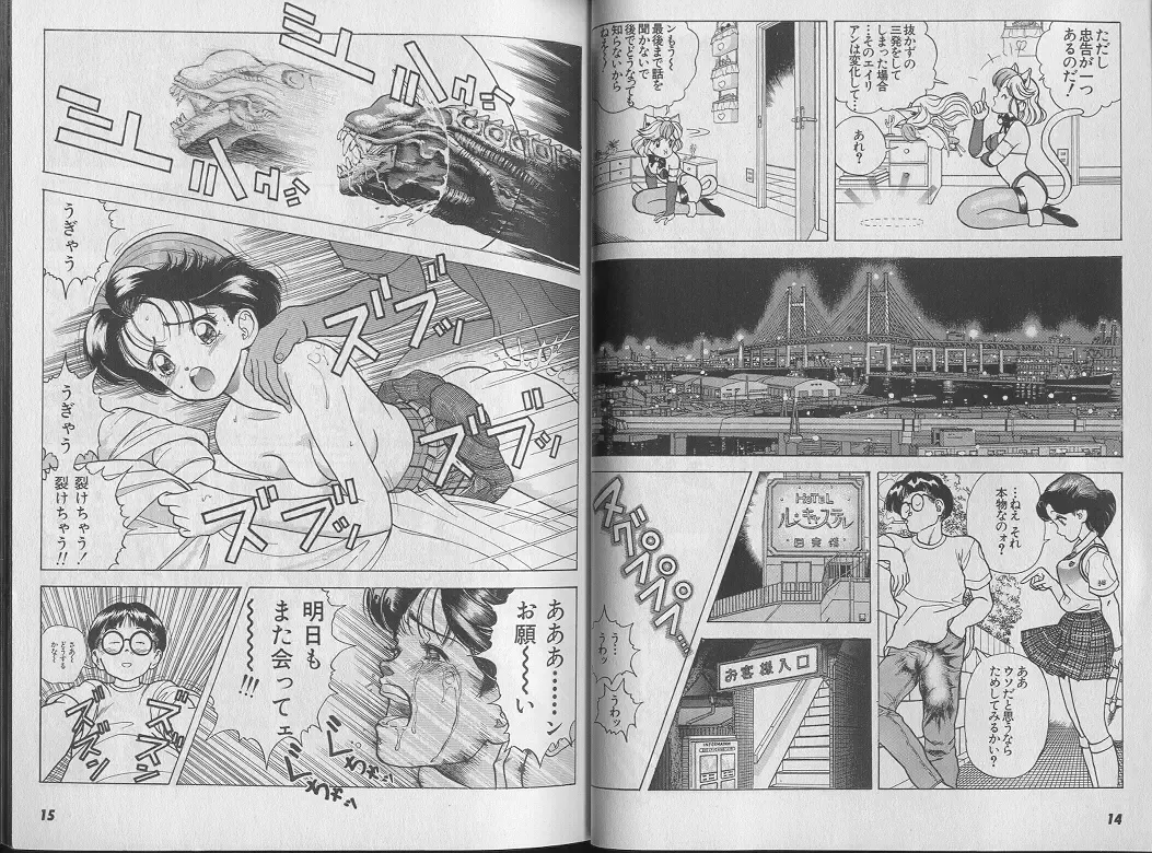 [U-jin] Kanojo no Inbou 1 - Conspiracy 1 Fhentai - Page 11