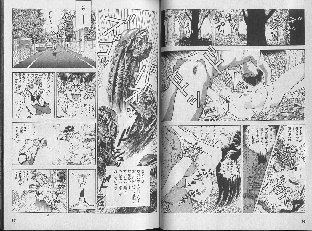 [U-jin] Kanojo no Inbou 1 - Conspiracy 1 Fhentai - Page 12