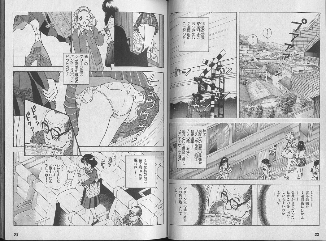 [U-jin] Kanojo no Inbou 1 - Conspiracy 1 Fhentai - Page 15