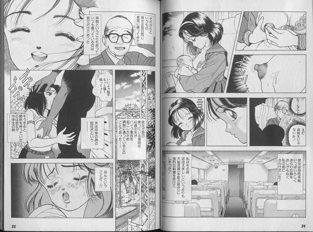 [U-jin] Kanojo no Inbou 1 - Conspiracy 1 Fhentai - Page 16