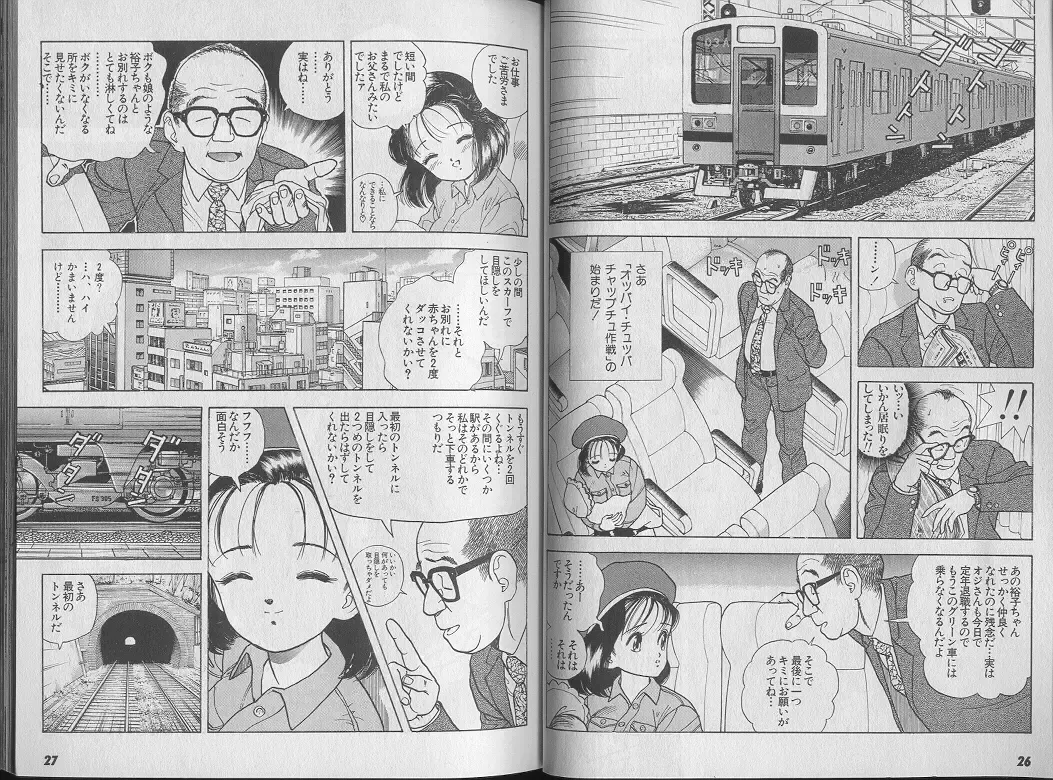 [U-jin] Kanojo no Inbou 1 - Conspiracy 1 Fhentai - Page 17