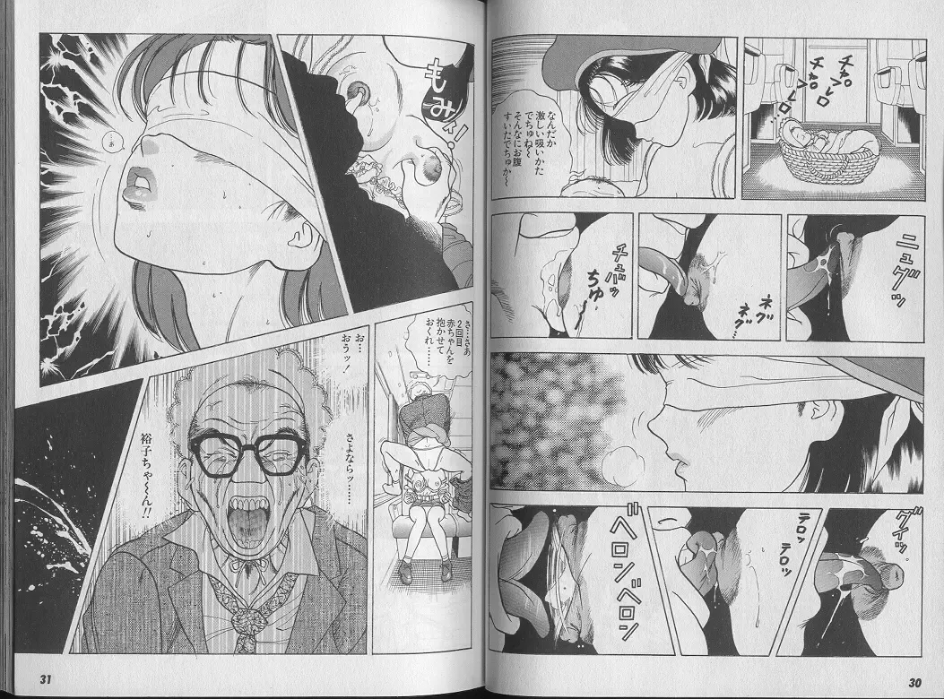 [U-jin] Kanojo no Inbou 1 - Conspiracy 1 Fhentai - Page 19