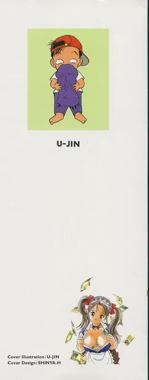 [U-jin] Kanojo no Inbou 1 - Conspiracy 1 Fhentai - Page 2