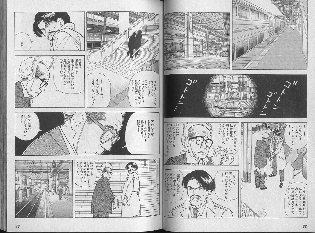 [U-jin] Kanojo no Inbou 1 - Conspiracy 1 Fhentai - Page 20