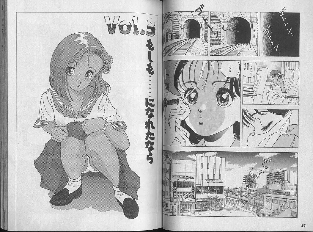 [U-jin] Kanojo no Inbou 1 - Conspiracy 1 Fhentai - Page 21