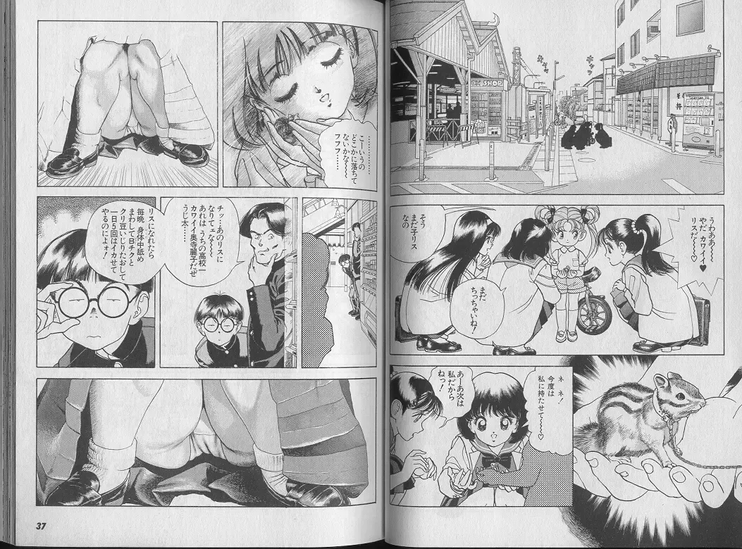 [U-jin] Kanojo no Inbou 1 - Conspiracy 1 Fhentai - Page 22