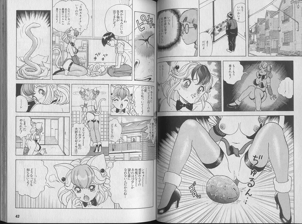 [U-jin] Kanojo no Inbou 1 - Conspiracy 1 Fhentai - Page 25