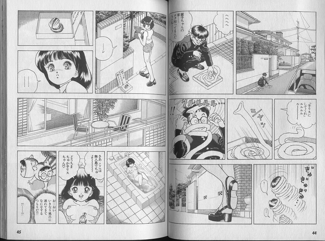 [U-jin] Kanojo no Inbou 1 - Conspiracy 1 Fhentai - Page 26