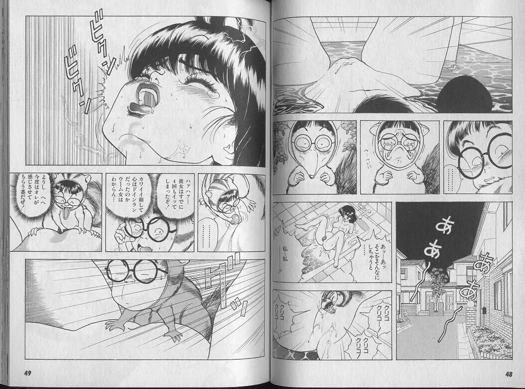 [U-jin] Kanojo no Inbou 1 - Conspiracy 1 Fhentai - Page 28