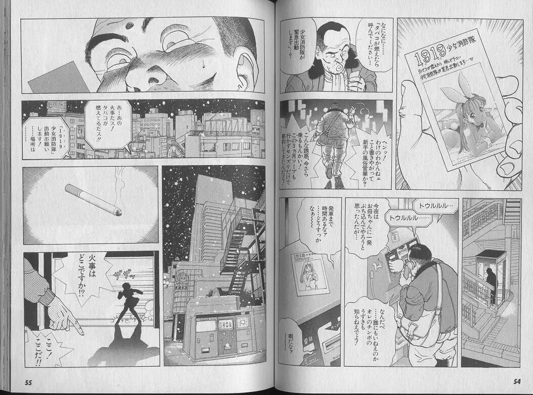 [U-jin] Kanojo no Inbou 1 - Conspiracy 1 Fhentai - Page 31