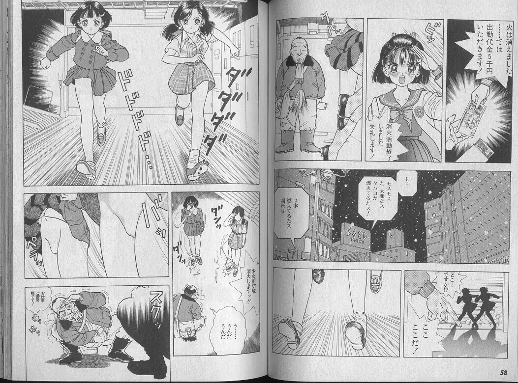 [U-jin] Kanojo no Inbou 1 - Conspiracy 1 Fhentai - Page 33