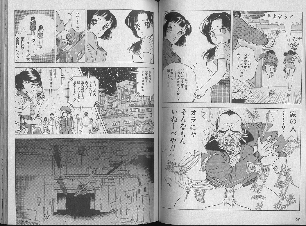 [U-jin] Kanojo no Inbou 1 - Conspiracy 1 Fhentai - Page 35