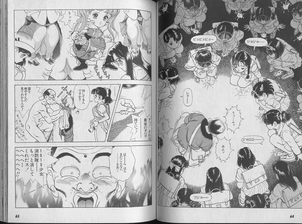 [U-jin] Kanojo no Inbou 1 - Conspiracy 1 Fhentai - Page 36