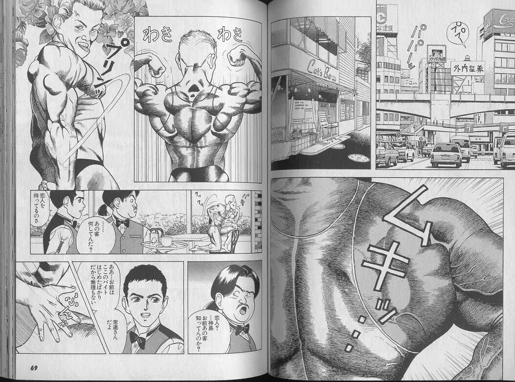 [U-jin] Kanojo no Inbou 1 - Conspiracy 1 Fhentai - Page 38