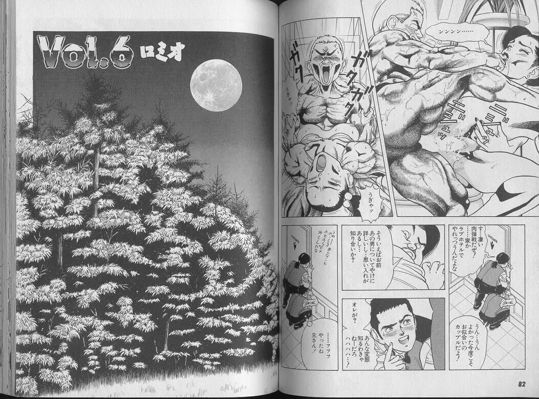 [U-jin] Kanojo no Inbou 1 - Conspiracy 1 Fhentai - Page 45