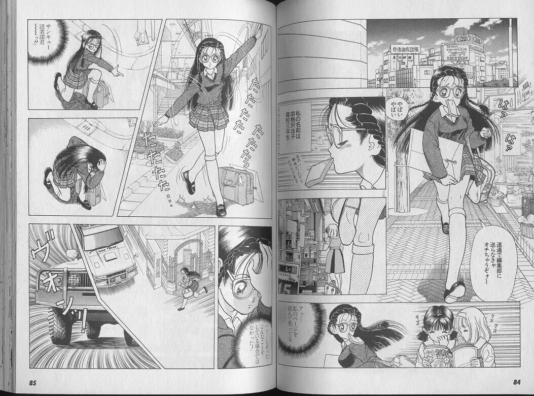 [U-jin] Kanojo no Inbou 1 - Conspiracy 1 Fhentai - Page 46