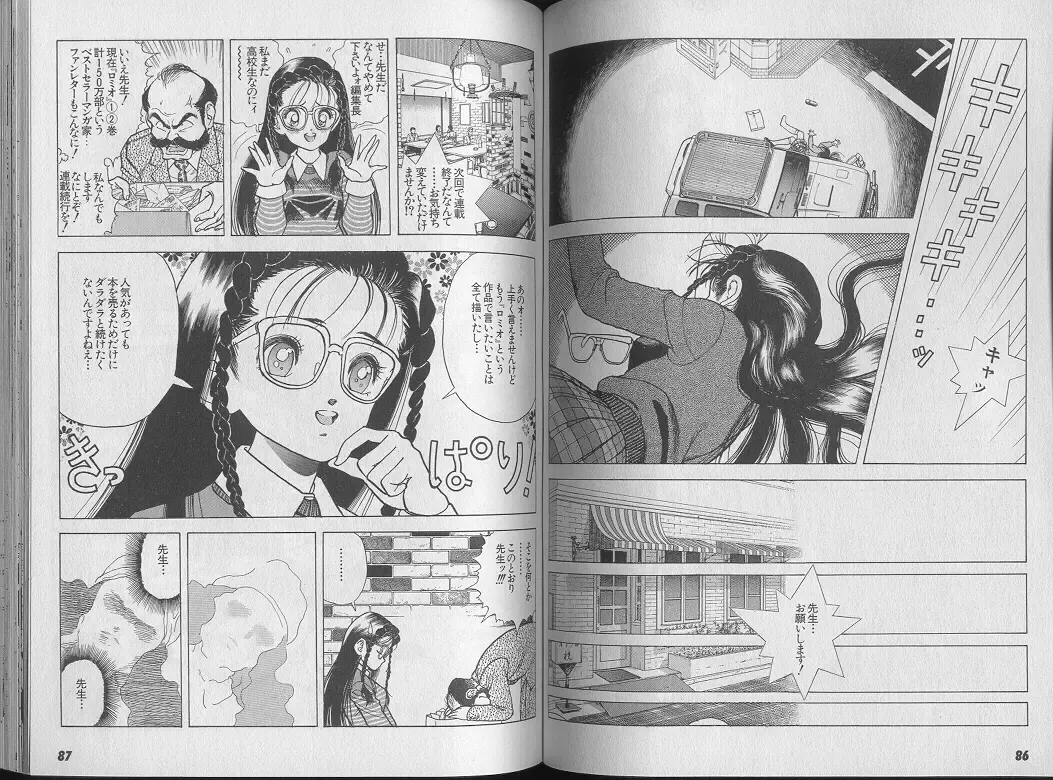 [U-jin] Kanojo no Inbou 1 - Conspiracy 1 Fhentai - Page 47