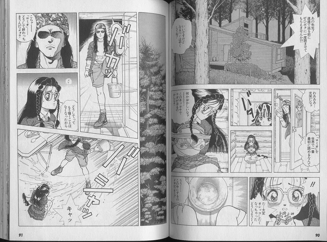 [U-jin] Kanojo no Inbou 1 - Conspiracy 1 Fhentai - Page 49