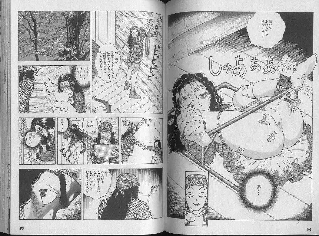 [U-jin] Kanojo no Inbou 1 - Conspiracy 1 Fhentai - Page 51